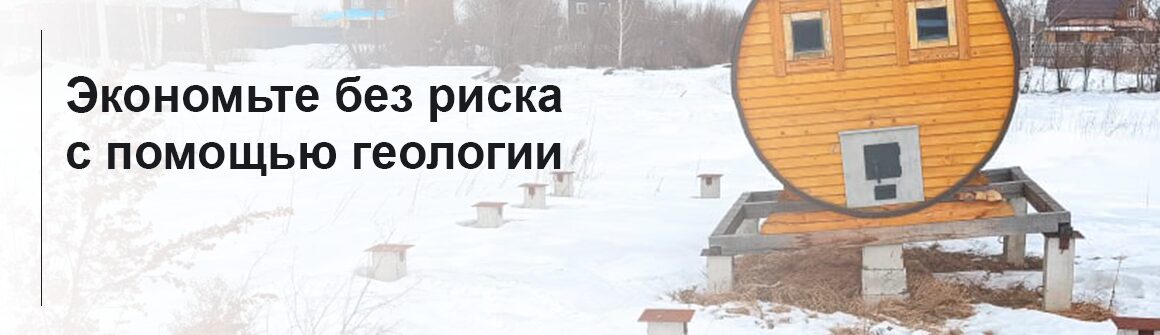 Винтовые сваи в Новосибирске